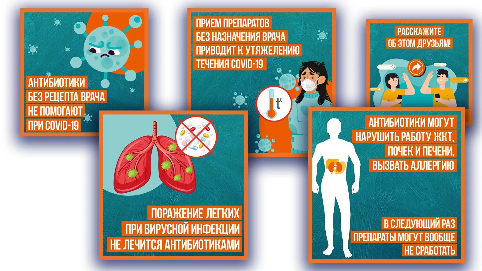 Антибиотик без назначения врача. Не принимайте антибиотики без назначения врача. Памятка антибиотики. Без антибиотиков.