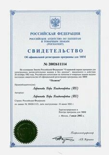 Проверить свидетельство эвм