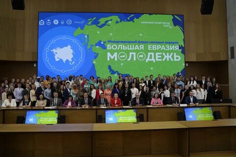 Большая евразия