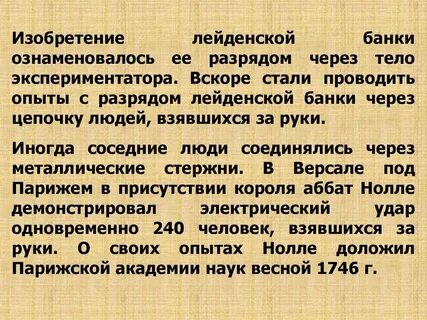Лейденская банка