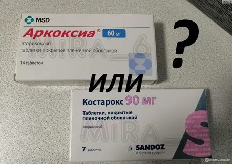 Аторика отзывы пациентов принимавших препарат