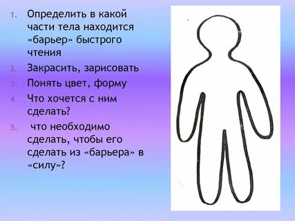 Определение туловища