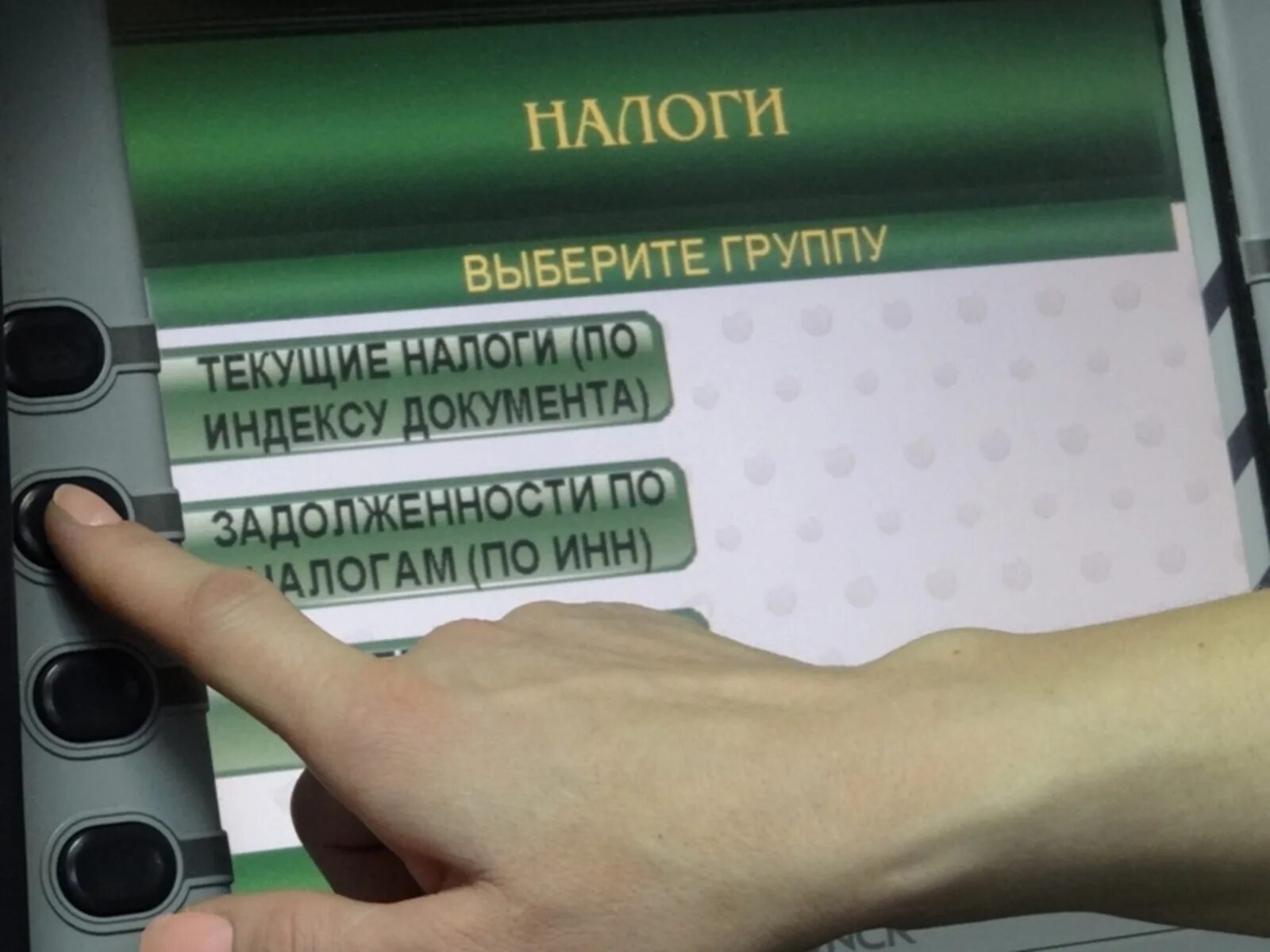 Уплата налогов. Платить налоги. Долг по налогам. Оплата налога.