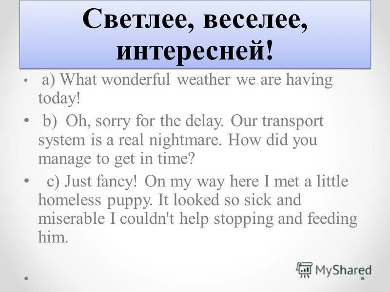 Melanie pinky. Извинения в деловой переписке. Apologizing. Айм сорри. Sorry for the delay.