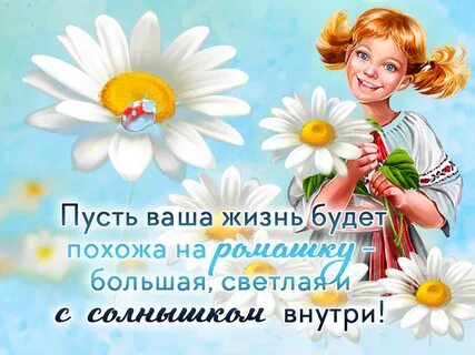 Пусть всегда царит