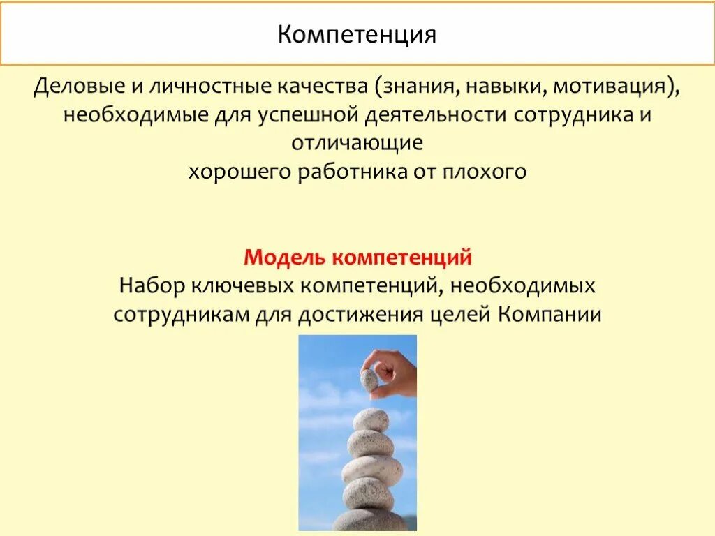 Мотивация актуализация знаний. Составляющие успеха. Мотивация знания. Мотивация познания. Стремление к знаниям.