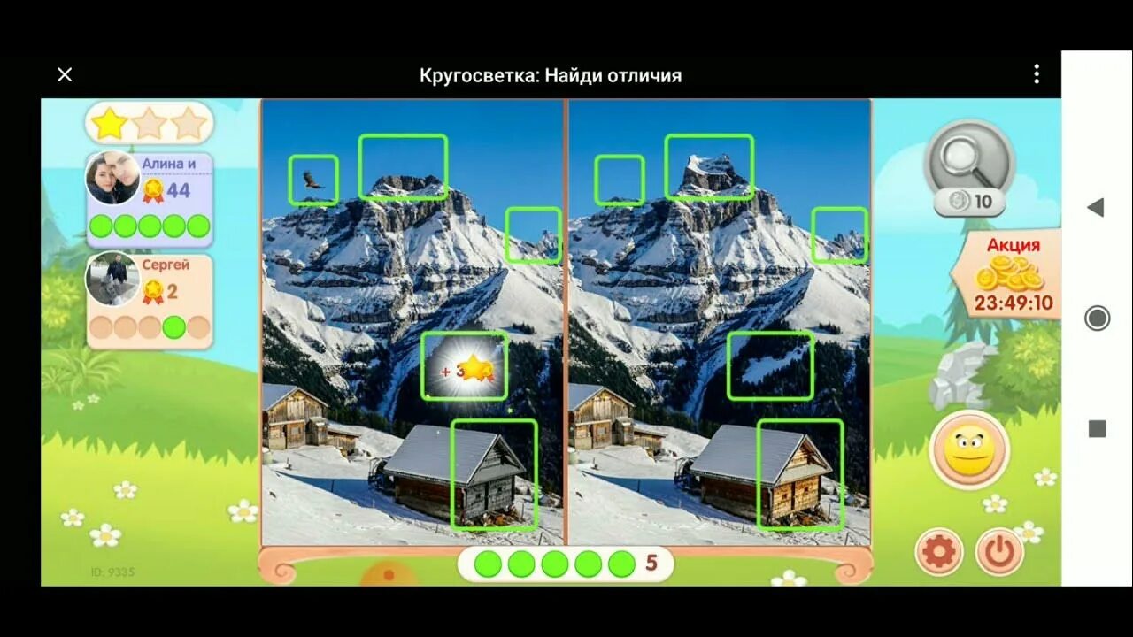 Найди отличие уровни ответы. Кругосветка найти отличия. Кругосветка Найди отличия. Игра кругосветка. Игра кругосветка Найди отличия.