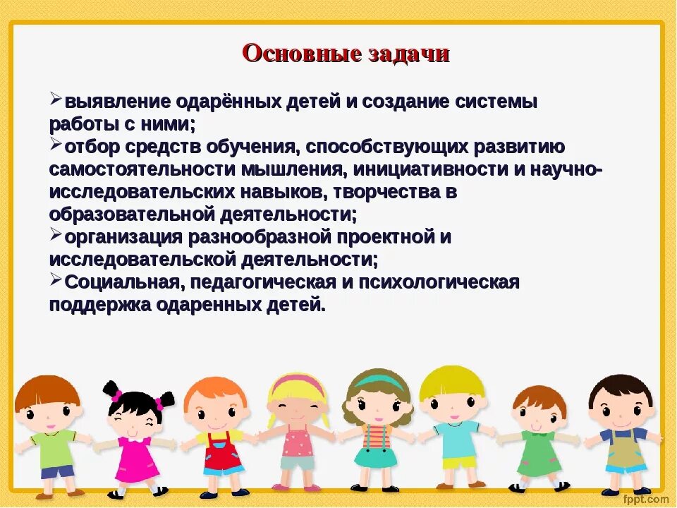Цель одаренные дети