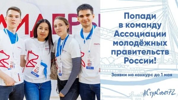 Реализации молодежных инициатив