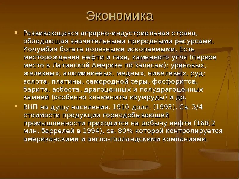 Минеральные ресурсы Колумбии. Природные условия и ресурсы Колумбии. Природные богатства Колумбии. Полезные ископаемые Колумбии. Колумбия полезные ископаемые