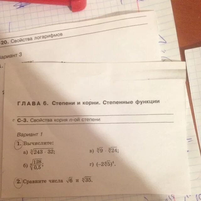 Контрольная работа корень n-й степени 9 класс. Кр по алгебре 11 класс степени и корни степенные функции. Преобразование выражений с радикалами. Кр по алгебре 11 класс степени и корни степенные функции. Преобразование выражений содержащих радикалы.
