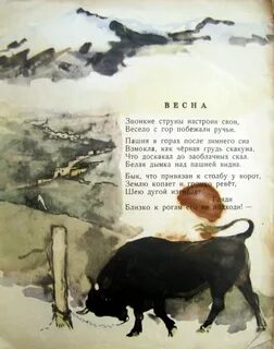 Стихи про даргинский язык