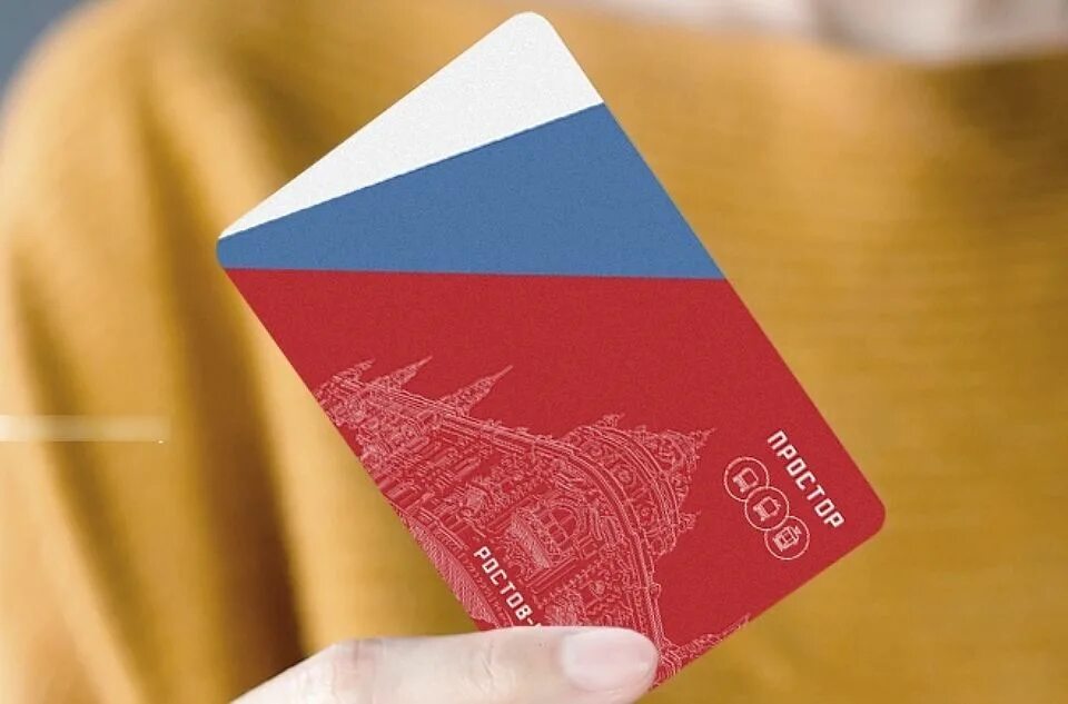 Пополнить простор. Карта простор. проездная карта простор. карта простор ростов. транспортная карта.