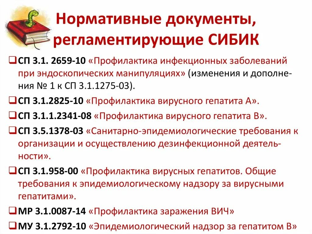 Нормативные документы регламентирующие оценку. Нормативные документы. Нормативная документация. Регламентирующие документы. Нормативно регулятивные документы.