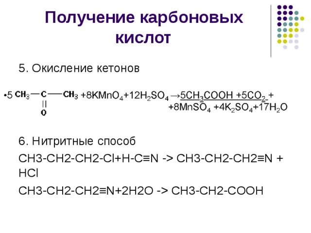 Способы получения кислот схема 10. Способы получения карбоновых кислот 10 класс реакции. Способ получения карбоновых кислот окисление углеводородов. Получение ацетона из карбоновой кислоты. Получение карбоновых кислот окислением