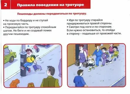 Назовите не менее 4 действий