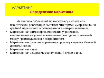 Анализ определений деятельности