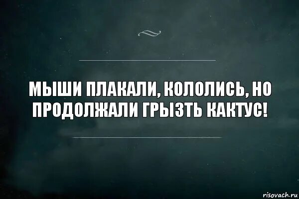 Продолжай реветь. Прекрати продолжай. Ладно продолжай мем. Смешарики реветь так реветь. Ой ну прекрати продолжай мем.