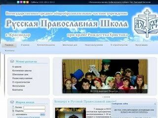 Электронный дневник иваново школа