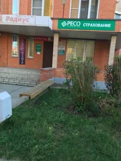 Ресо ленина