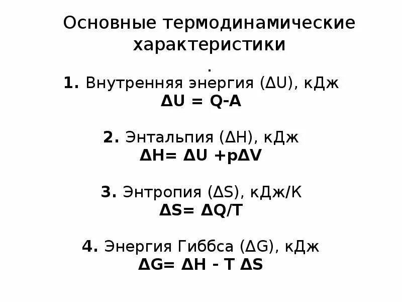 59 кдж. Джоули в килоджоули. Джоули в килоджоули таблица. Дж в КДЖ калькулятор. 10 КДЖ В Дж.