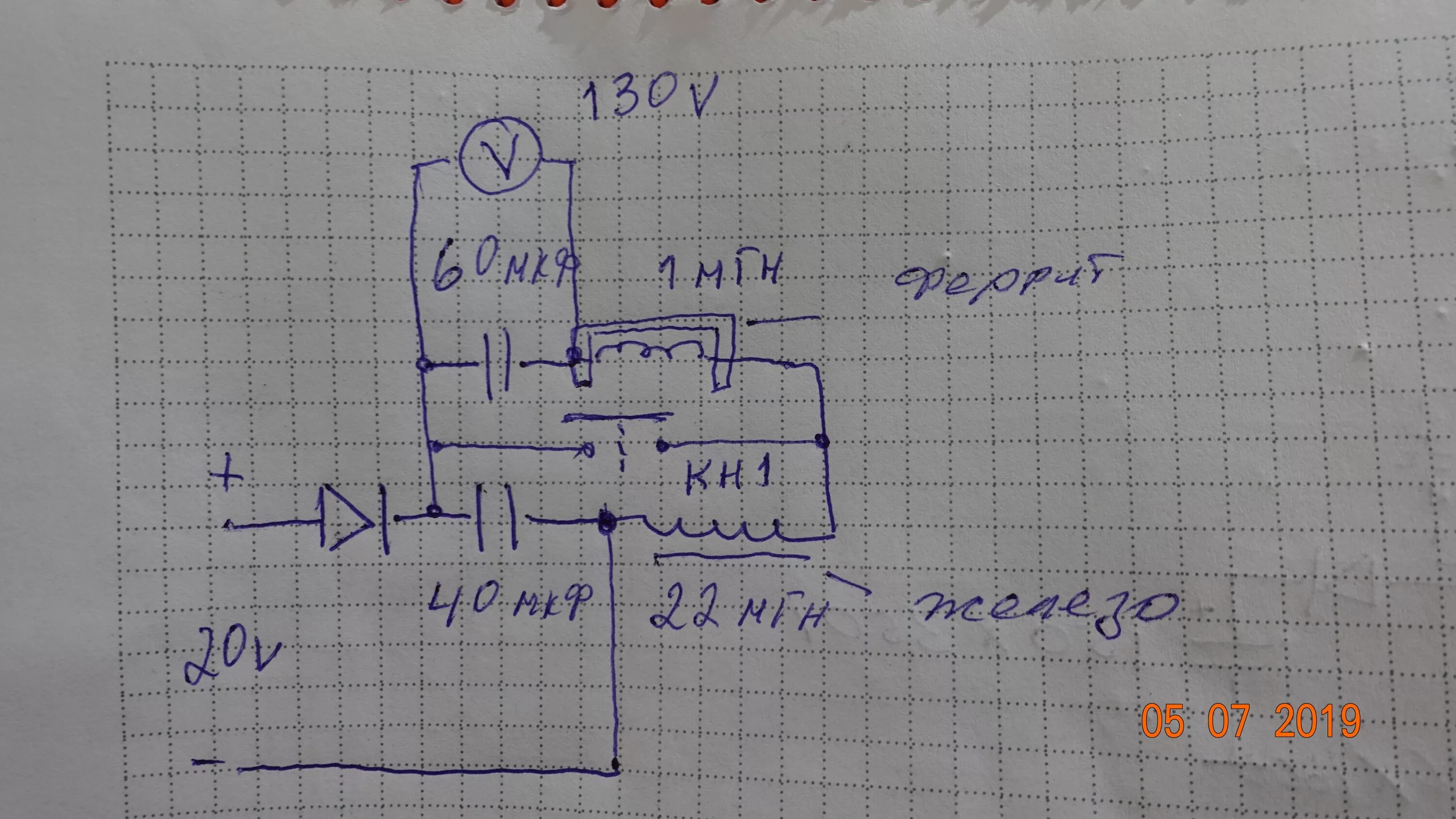 Как понизить напряжение без трансформатора