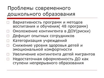 Риски образовательного учреждения