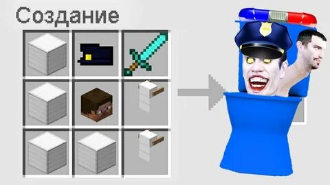 Скибиди туалет в майнкрафте