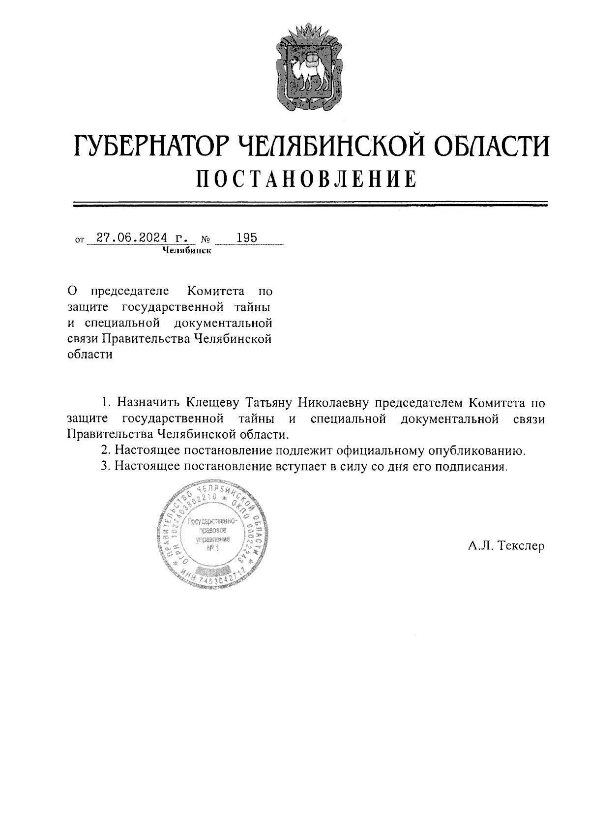 Первый заместитель министра обязанности. Первый заместитель министра обязанности. Первый заместитель министра обязанности. Первый заместитель министра и. Первый заместитель министра обязанности.
