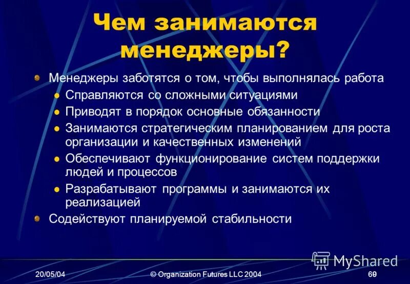 офис с сотрудниками. рукопожатие деловых дей. сотрудник. рекламный агент рисунок. профессия менеджер презентация.
