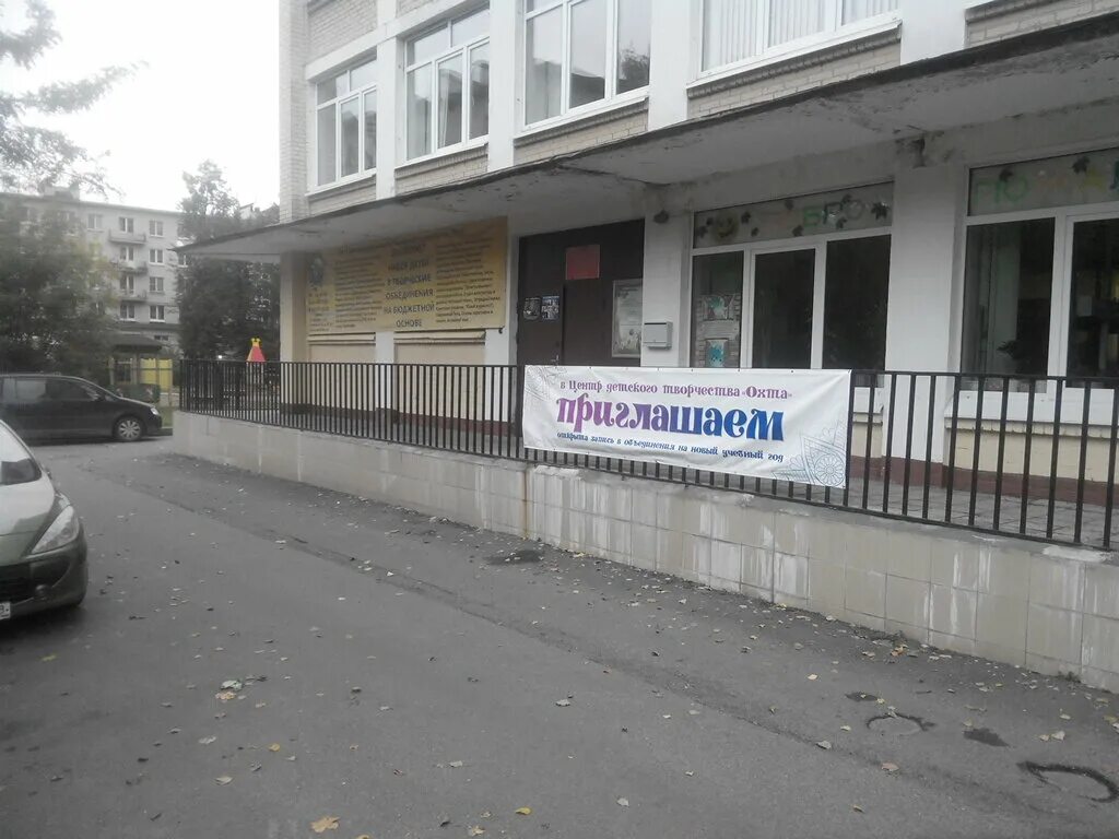 цдютт охта фото. центр детского творчества охта. цдютт охта. центр творчества охта. охта центр логотип.