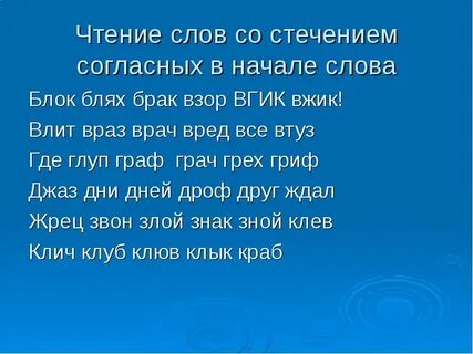 Слово начало с ея