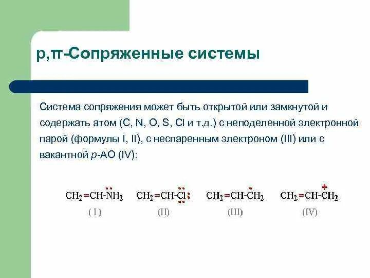 Р р сопряжение