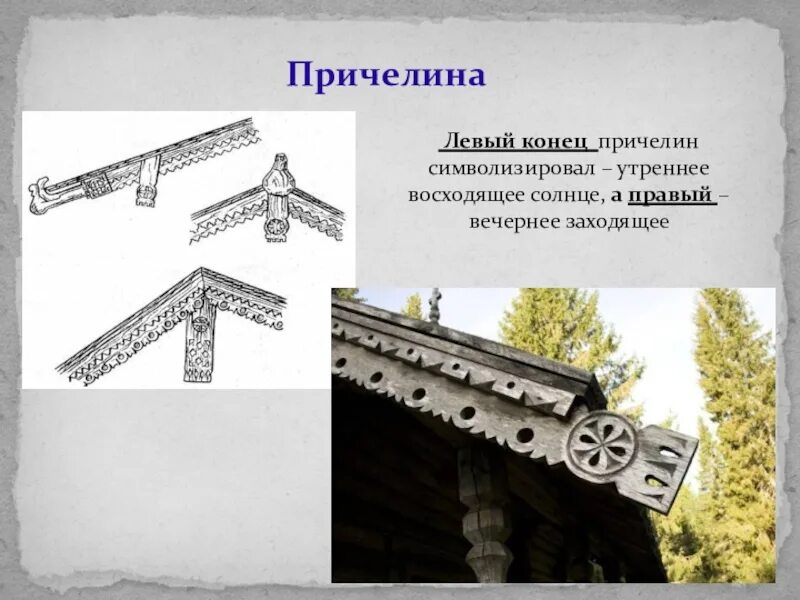 Левый конец