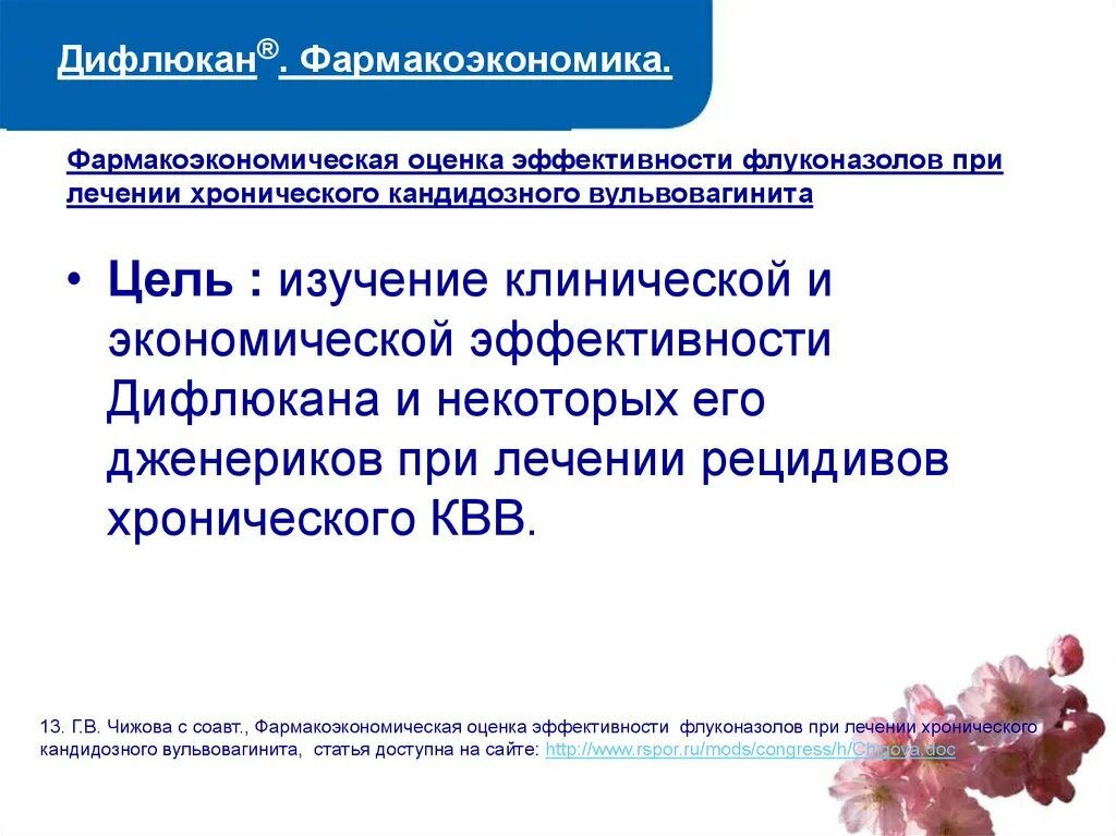 Данная статья доступна