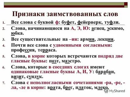Что значит слово оказался