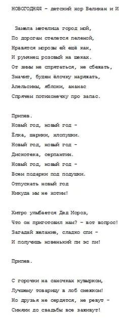 Распечатать песню новогоднее сегодня настроение НОВОГОДНЕЕ НАСТРОЕНИЕ! ❄ САМЫЕ ЛУЧШИЕ НОВОГОДНИЕ ПЕСНИ! ПОЗДРАВЛЯЕМ ВСЕХ... С но