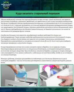 Сколько лить геля для стирки