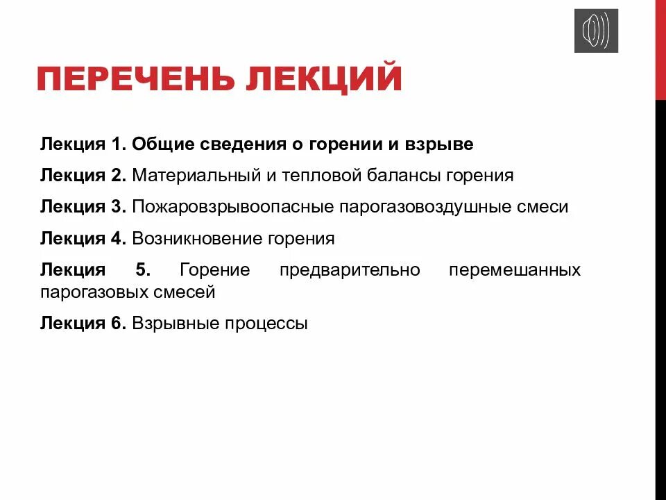 Теория горения и взрыва лекции. Дисциплина теория горения и взрыва. Общие сведения о процессе горения. Теория горения и взрыва методичка. Сведения о горении