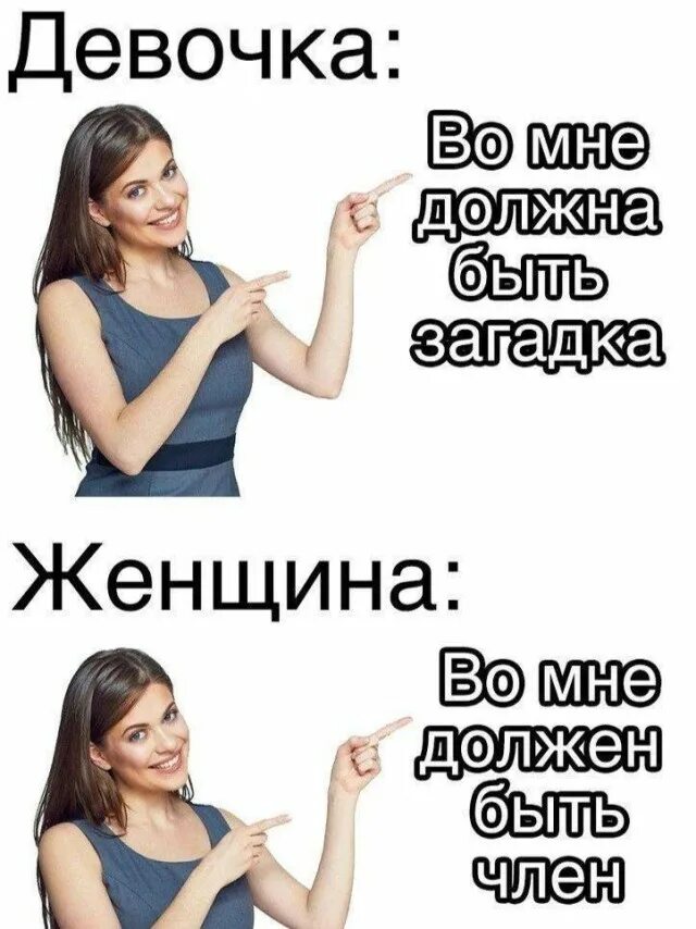 Челен женщина. Девушка загадка. нужна женщина.