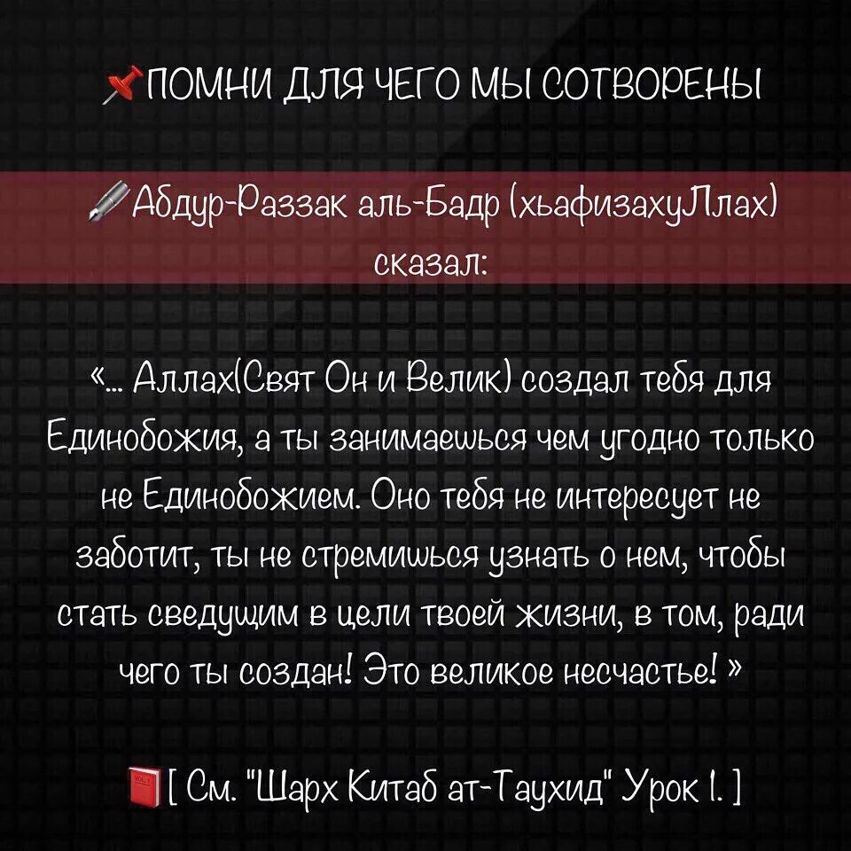 Что такое таухид в исламе. Таухид что это в исламе. уроки таухида. таухид и ширк. таухид улюхия.