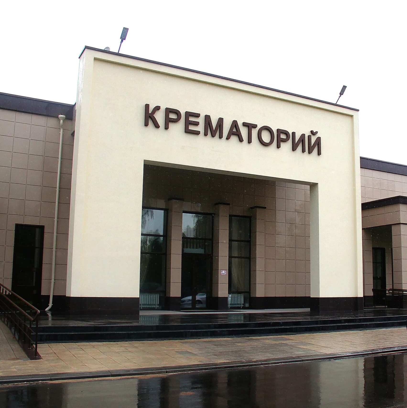 Как открыть крематорий. Нижегородский крематорий. крематорий волгоград. крематорий домодедово. крематорий в белгороде.