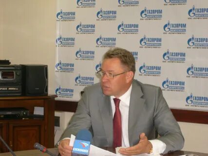 Пермрегионгаз