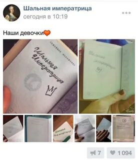 Шальная императрица ангарск
