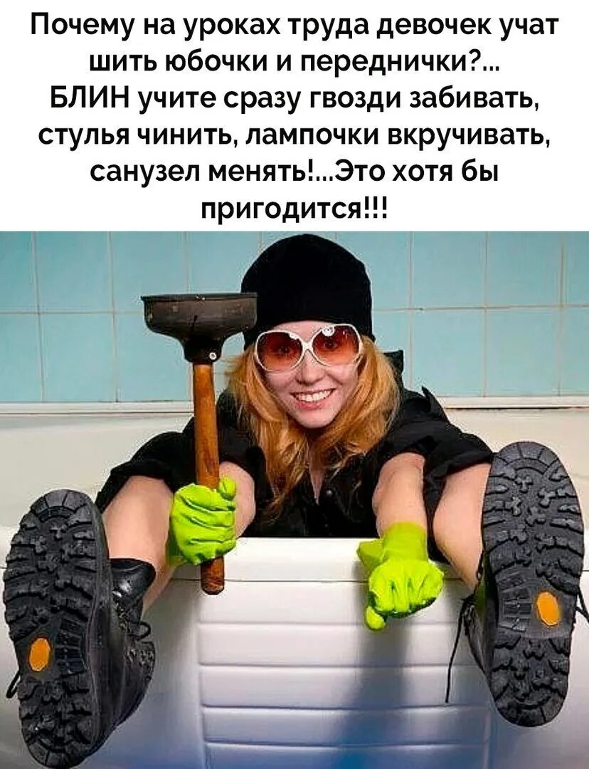 Зачем девушке работать