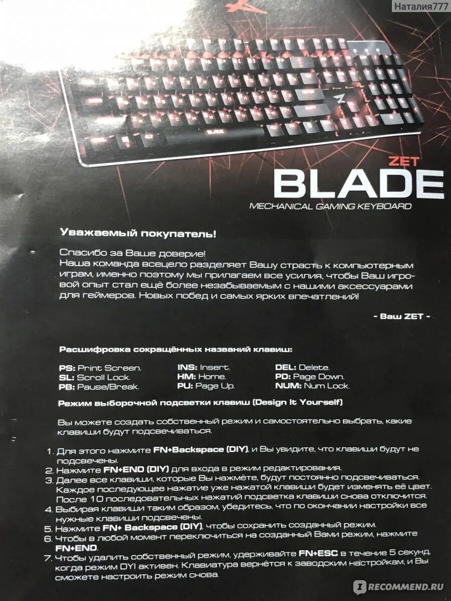 Blade клавиатура как разобрать ARDOR Gaming Blade PRO купить по низкой цене: отзывы, фото, характеристики в инт