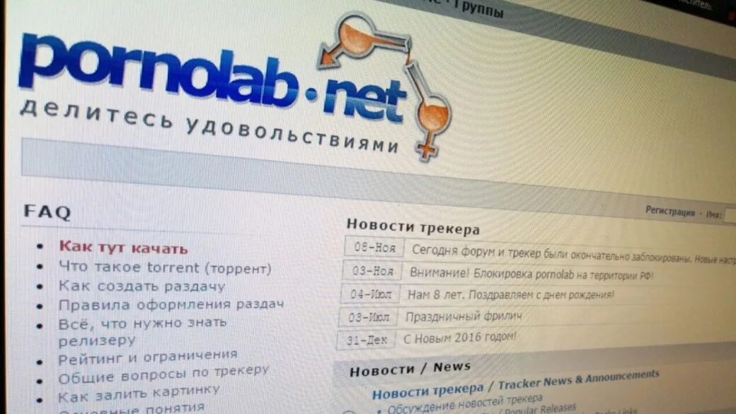 Pornolab телеграм. Pornolab net php. Pornolab Telegram. Pornolab net forum viewtopic php t