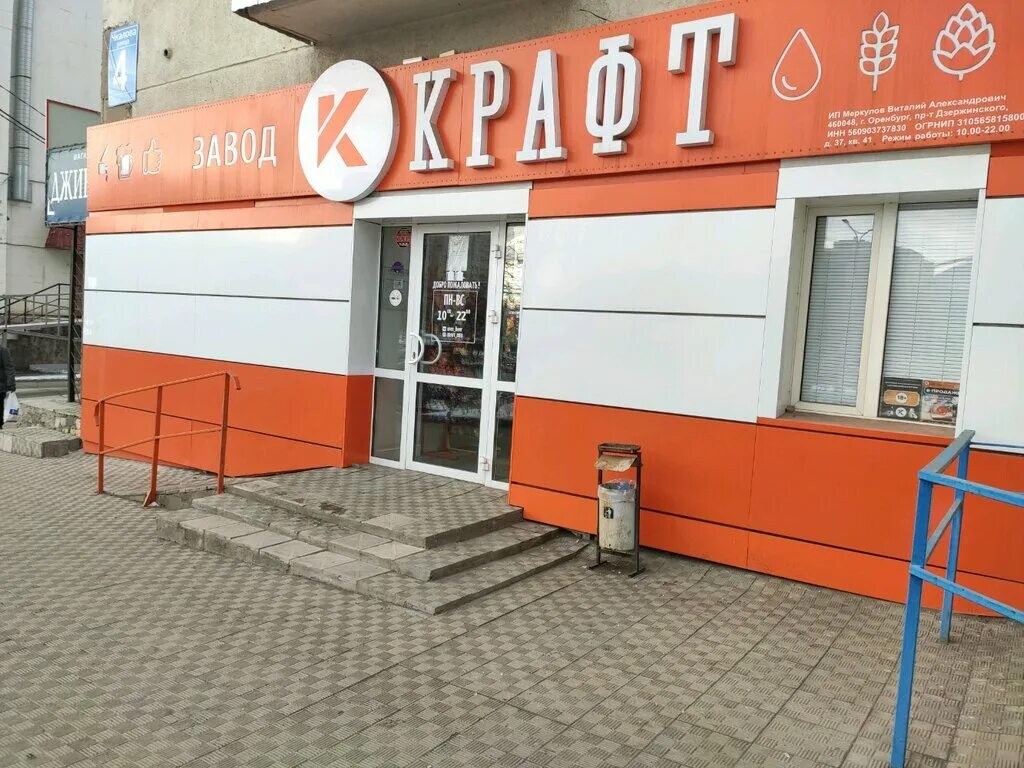 , 4, оренбург фото магазины. Магазин техник оренбург. Пеплос екатеринбург. Магазин 4 4 оренбург. Магазин 4 4 оренбург.