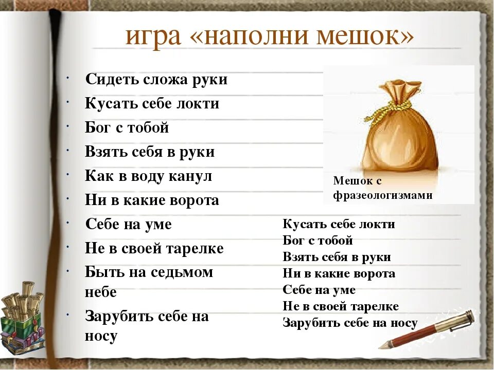Местоимения интерактивные задания. Упражнения по теме местоимения 6 класс. игра местоимения. занимательные задания по местоимению. интересные задания по местоимениям.