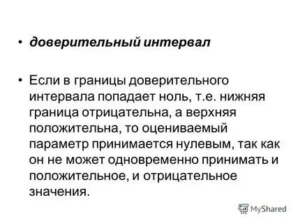 Нижняя граница интервала верхняя граница интервала